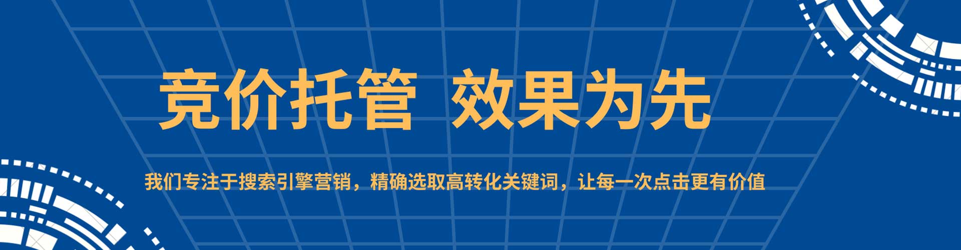 海拉尔百度推广竞价