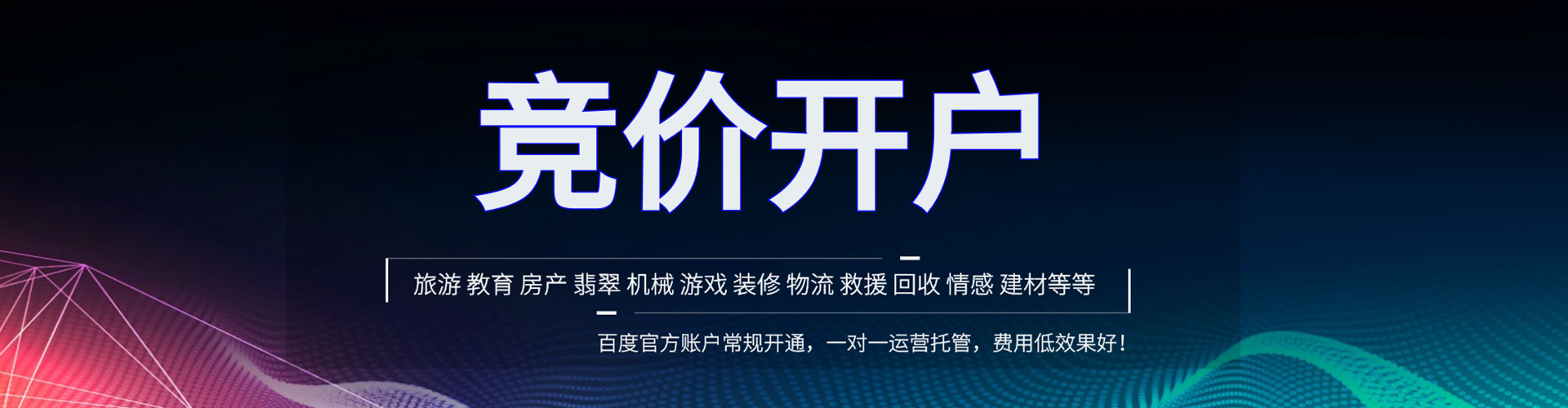 海拉尔竞价排名