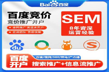 SEM推广代运营的实战经验分享与效果展示