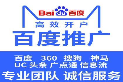 百度竞价推广公司案例：家居行业品牌提升